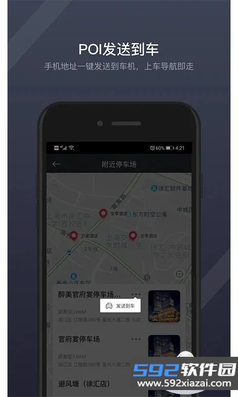 GKUI车机系统吉利车互联软件截图10