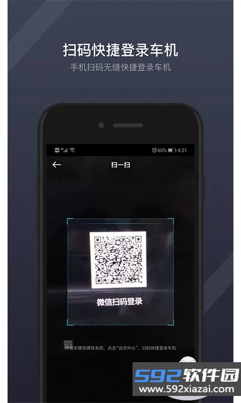 GKUI车机系统吉利车互联软件截图9