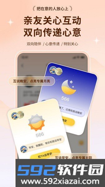 小来早晚安打卡app