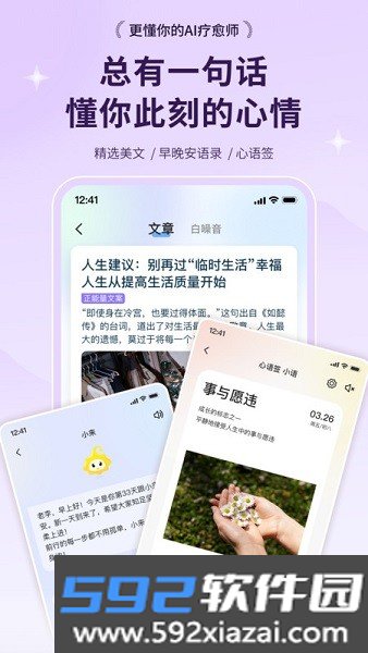 小来早晚安打卡app截图6