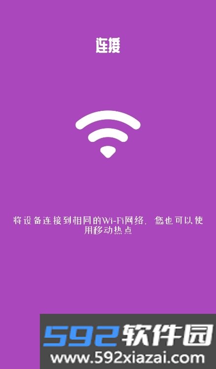 Sharik文件传输助手app