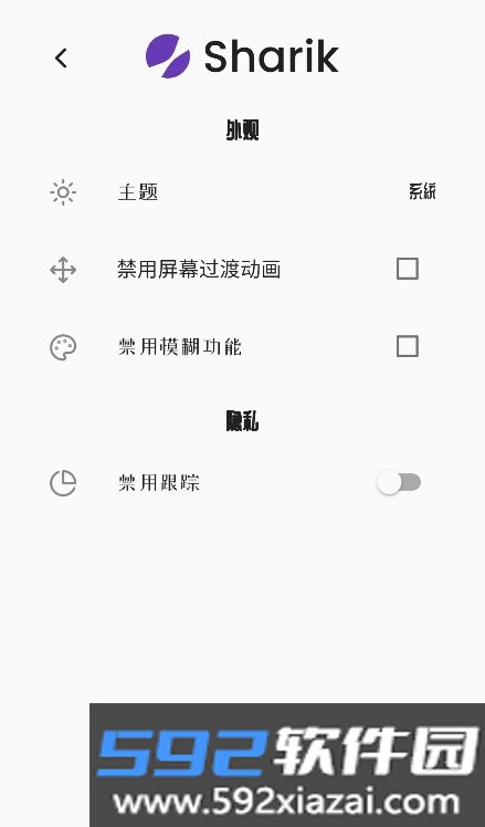 Sharik文件传输助手app最新版下载截图5