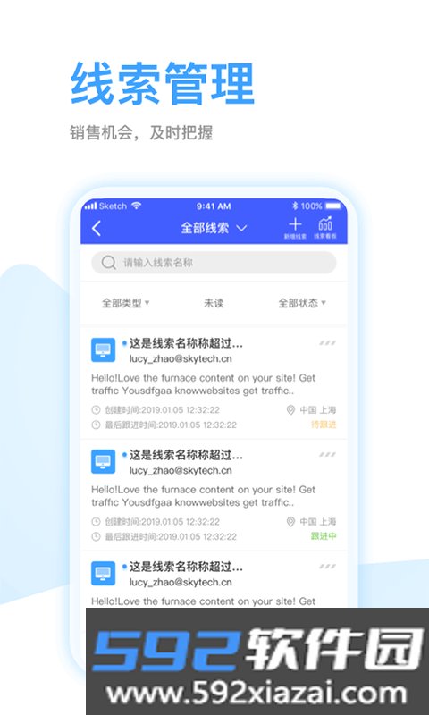 全球赢官方版截图3