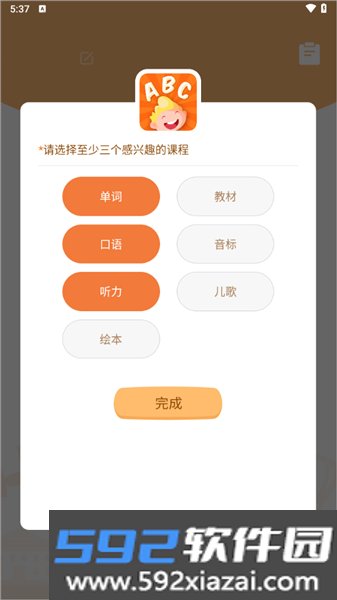 掌上少儿英语