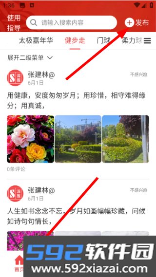 深报app客户端