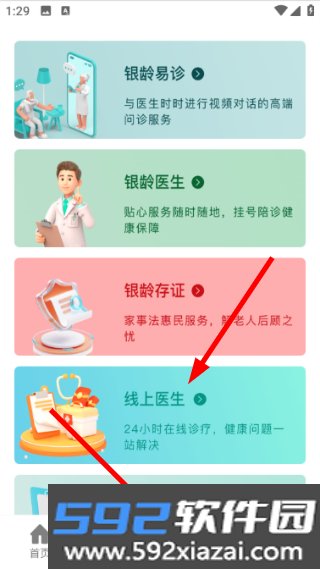 深报app客户端截图1