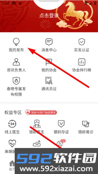 深报app客户端截图3