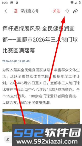 深报app客户端截图5