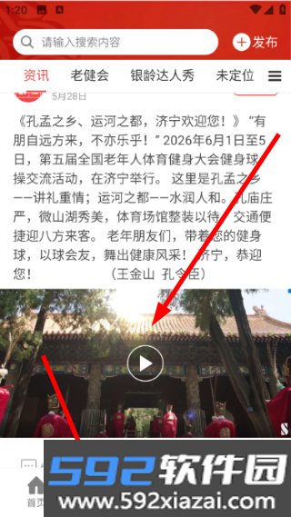 深报app客户端截图6