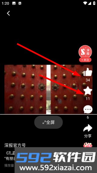 深报app客户端截图7