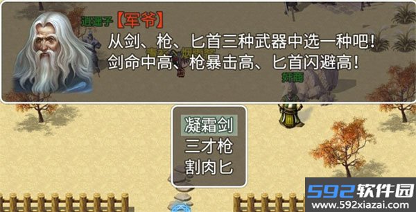 追忆剑侠