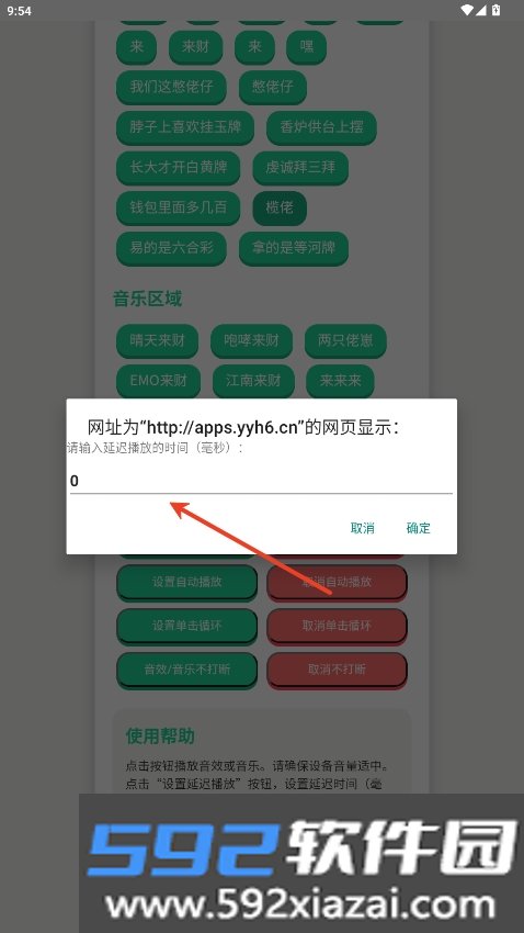 揽佬语音盒APP官方安卓版截图5