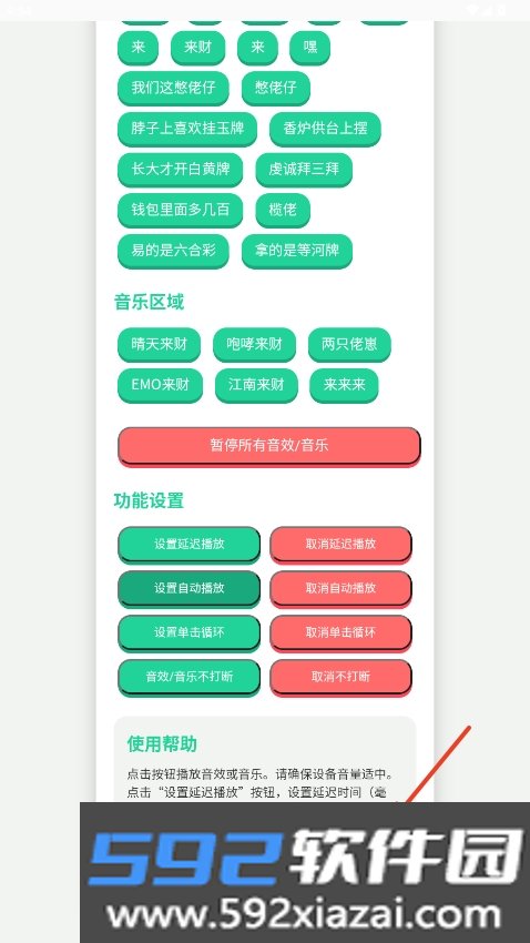 揽佬语音盒APP官方安卓版截图6