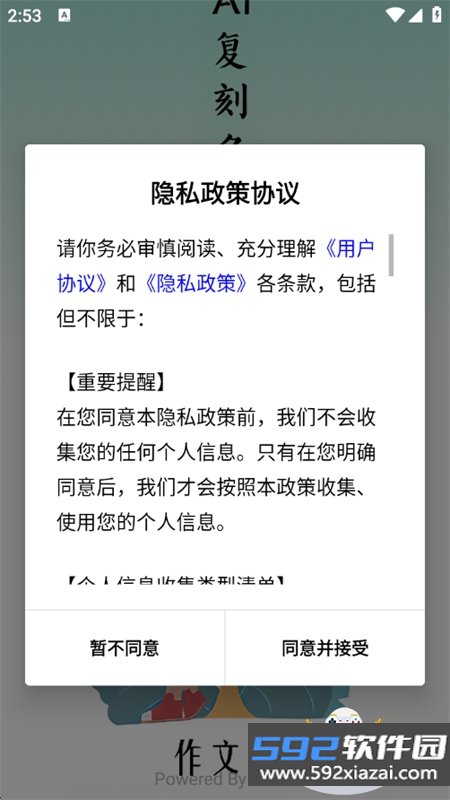作文说