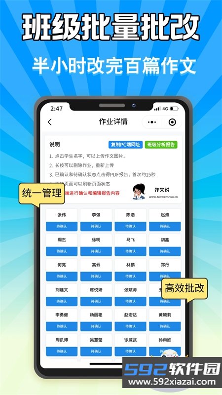 作文说app官方最新版本2026截图6