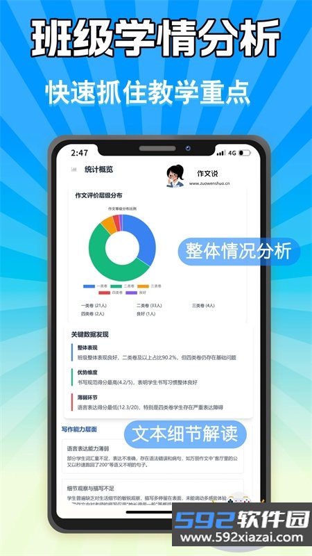 作文说app官方最新版本2026截图8