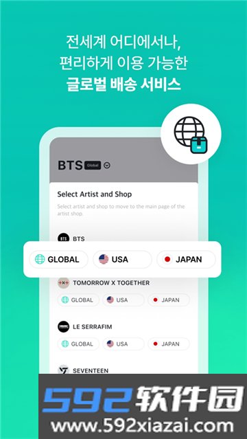 wvsshop安卓官方下载最新版(Weverse Shop)截图5