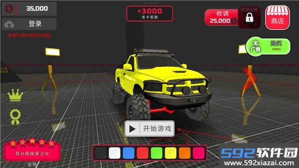 越野工程中文版