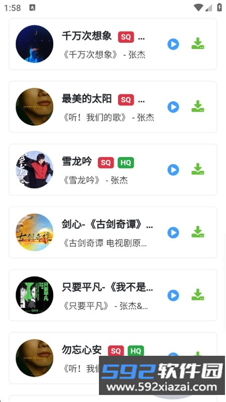 无损音乐下载器app官方最新版2026截图10