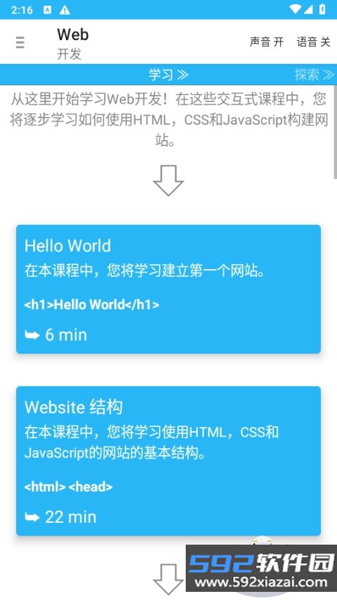 AIDE编程助手app截图6