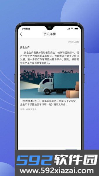 途安安app