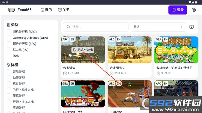 Emu666游戏盒APP经典游戏免费版截图3