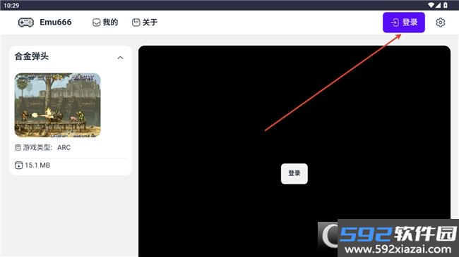 Emu666游戏盒APP经典游戏免费版截图4