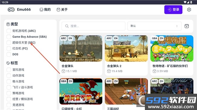 Emu666游戏盒APP经典游戏免费版截图5
