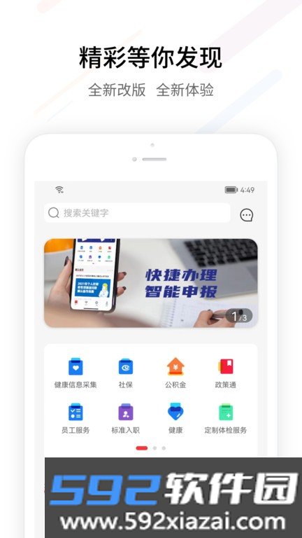 fesco员工自助服务平台官方客户端