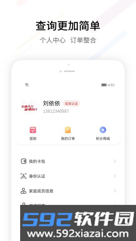 fesco员工自助服务平台官方客户端截图2