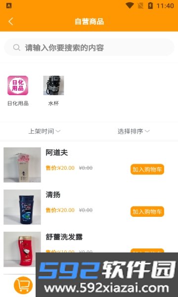 西北同城APP安卓免费版截图6