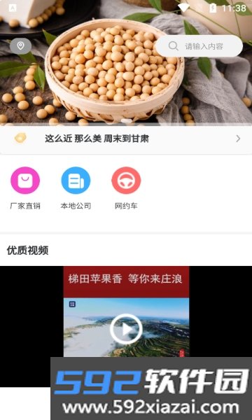 西北同城APP安卓免费版截图7