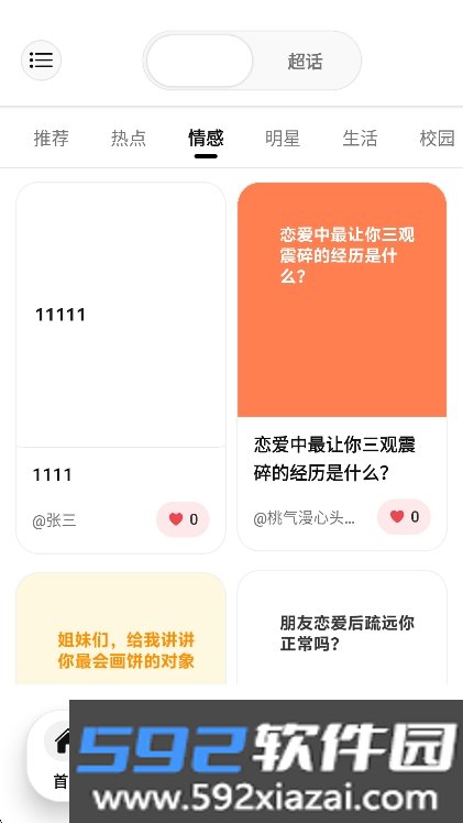瓜田社区app官方最新版截图10