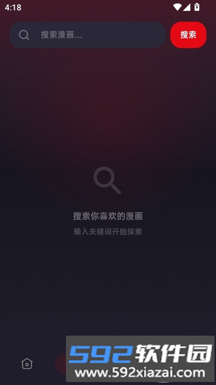 火辣漫画免费阅读下拉式(HoleManga)截图7