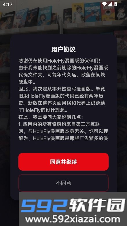 火辣漫画免费阅读下拉式(HoleManga)截图8