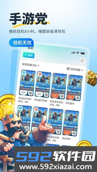 驰电云手机app