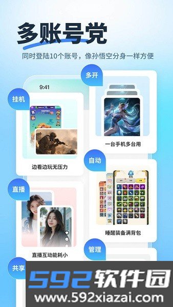 驰电云手机app截图6