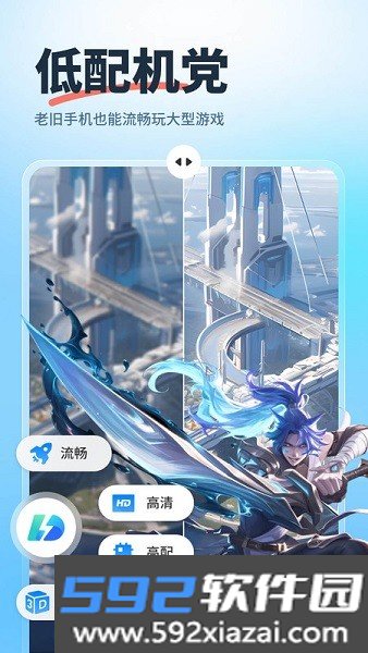 驰电云手机app截图7