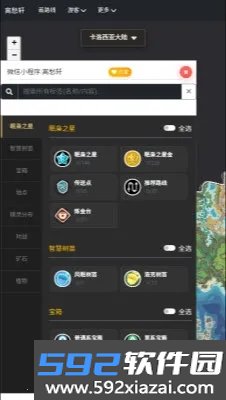 洛克王国map tracker流光