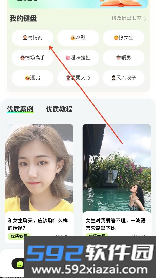 恋小话APP