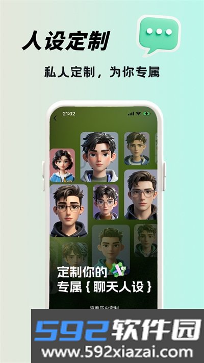 恋小话APP官方安卓版截图7