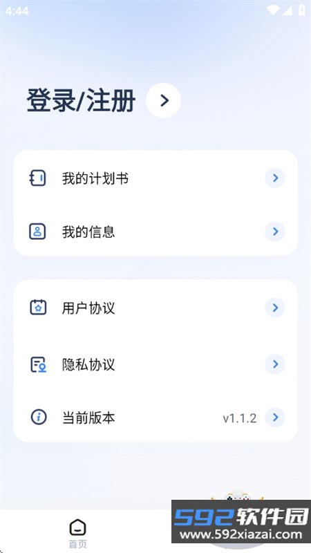 InsAI港险展业平台app手机版下载截图10
