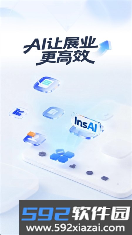 InsAI港险展业平台app手机版下载截图8
