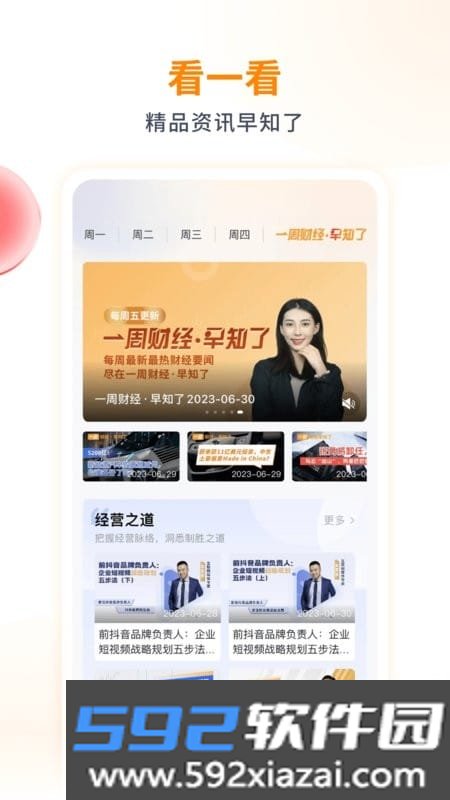 波波知了平台