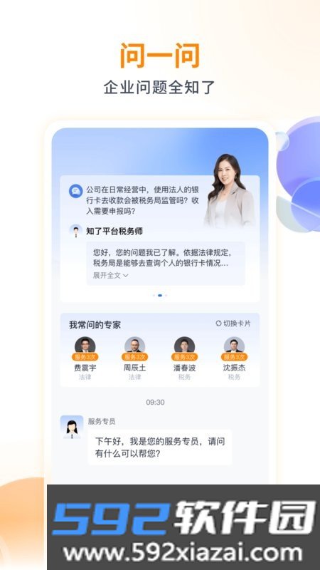 波波知了平台截图2