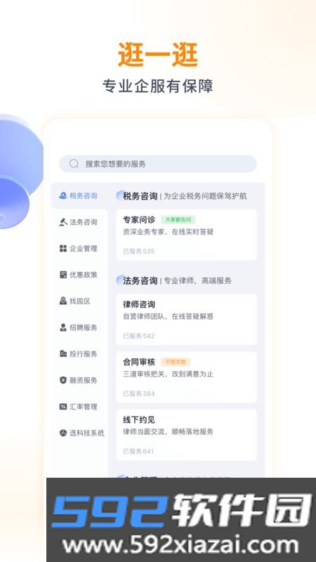 波波知了平台截图3