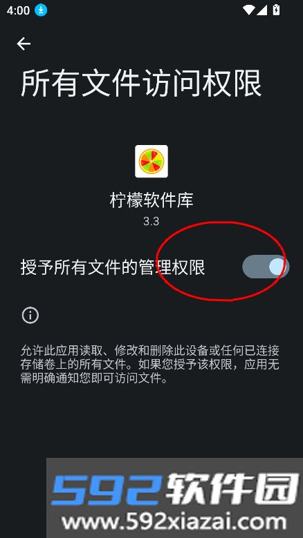 柠檬软件库