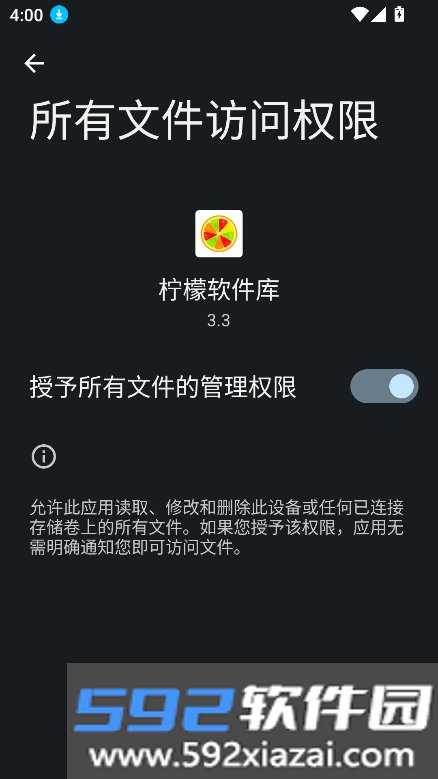 柠檬软件库_3.3最新版本截图10