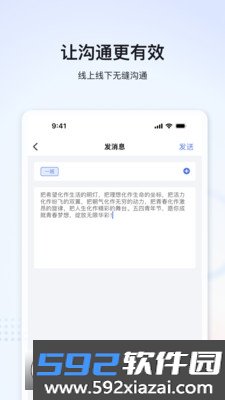 家辉云课堂app最新版截图5