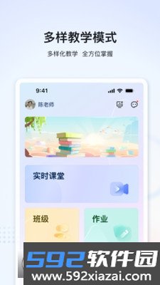 家辉云课堂app最新版截图7